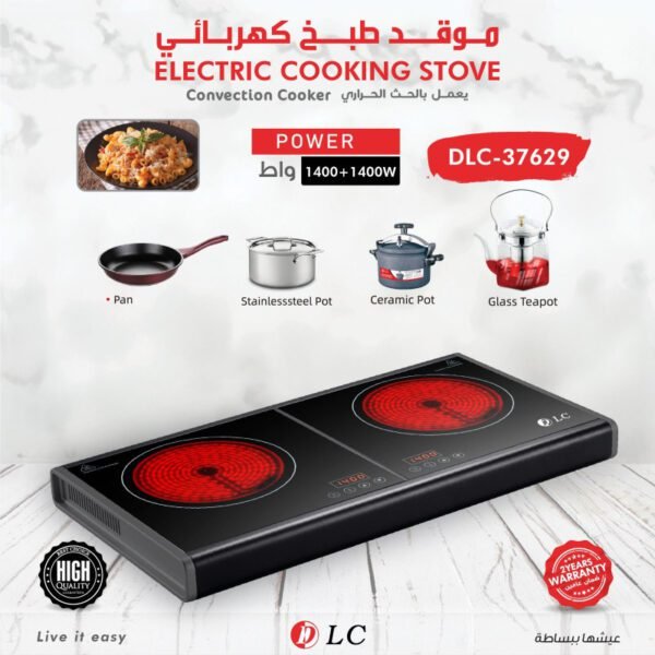 موقد طبخ كهربائي 9037629