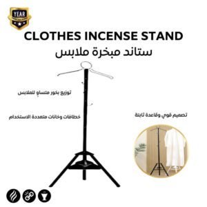 مبخرة ملابس عمودية مع ستاند